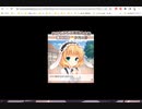 GFごちうさ　差し入れ6日目夕方／夜の部(内部録音)