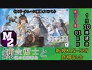 【期間限定建造】アズールレーン×ライザのアトリエ コラボ 錬金術士と謎の遺跡群島 １日10連建造動画 01日目【残り１隻】改
