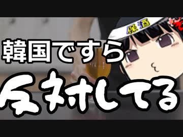 韓国人「外国人選挙権を廃止しろ！」＆贈り物報告