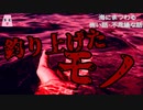 釣り上げたモノ【ゆっくり怪談】【怖い話】海にまつわる怖い話・不思議な話