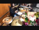 ゆよゆっぺ  -  Leia  叩いてみた