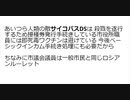 あいつら人類の敵サイコパスDSは 殺戮を遂行するため接種券発行手続きしている市役所職員には即死毒ワクチンは避けている