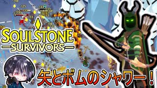 【Soulstone Survivors】無印体験版で使用出来なくなってしまったセンチネルで初陣！！【ゆきとの日常】【ソウルストーン サバイバーズ】