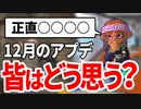 【実況】N-ZAP愛好家のバンカラマッチ【Splatoon3】part3