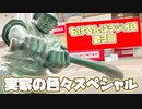 【雑談】もけるんぱラジオ0(ゼロ)第3回～実家に久しぶりに帰ったけど実家って住みずらいねスペシャル～【2022.11.27】