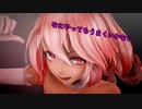 【MMD】なにやってもうまくいかない x TDA Dress 重音テト