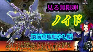 芝刈りデッキの始祖！！！！『インフェルノイド』でハッピーパウダー注射＆感情爆発！！！【遊戯王マスターデュエル】#22