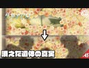 #45【ザンキゼロ】愛ゆえに。【STAGE07】