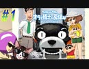 【オラと博士の夏休み~おわらない七日間~ 親子で初見実況プレイ part1】嵐を呼ぶくまモン