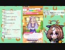 【ウマ娘】見てない育成ストーリーやる（ワンダーアキュート）