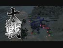 【マウントアンドブレード2実況#56】過去最大の大戦【Mount & Blade 2】