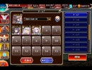千年戦争アイギス 統帥の塔：第19階層 騎兵Ⅱ【☆3×135300pt】