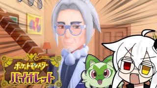 バイオレットで旅に出る  ＃１【ポケモンバイオレット実況】【VTuber/フゥ太郎】