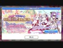 【プリンセスコネクト！Re:Dive】ハッピー・ハプニング 予告