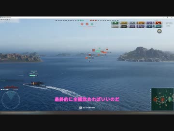 【Wows】五ヶ瀬で戦犯になった回？