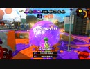 【スプラトゥーン3】ウルショが機能した試合