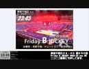 Friday B.JOCKEY 2022-23　sec.09　2022/11/25放送分