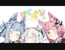 からぱりうぉーずやるにゃー【ねこみみ部】