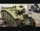 ガルパン B1bis 1/35ラジコン