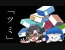 積みプラの歌　ツミ / シトとスパイク【男性Vtuber】【オリジナル曲】