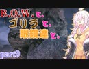 【バイオ5】BOWとゴリラと眼鏡達と。part9【ボイロ実況】