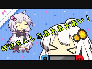 【VOICEROID劇場】ポケモンSVがしたいあかり