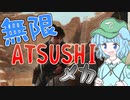 【MTGアリーナ】無限ATSUSHIメカ