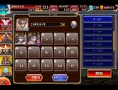 千年戦争アイギス 統帥の塔：第20階層 重騎Ⅰ【☆3×151800pt】