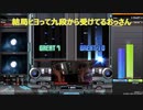 beatmania IIDX 30　DP十段に挑戦するおっさん