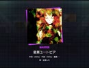 《プロセカ》星屑ユートピア MASTER29 FC(判定強化有り)