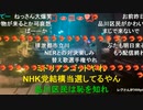 【暗黒放送】BAN終わり、明日は引っ越しだ放送　その１【ニコ生】