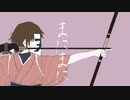 【手描きwrwrd】射  法  八  節