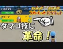 【ポケモンSV】タマゴ技がありえんくらい楽になりました