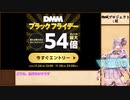 【DMMブラックフライデー】おすすめ？城娘！【御城プロジェクト：RE】