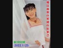 堀江由衣の天使のたまご 第1052回(2022.11.25)