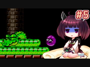 【ワリオランド2】きりたんが死なないワリオで駆け抜けます #5【VOICEROID実況】