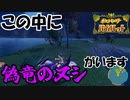 【みんなはわかった？】　ニャオハと旅するバイオレット実況プレイ！！　Part 8【ポケモンバイオレット】