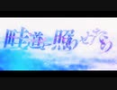 折り紙と百景／mintryx【アレンジしてみた】