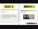 スピーキングテストと化した先輩