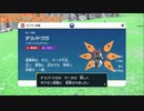 幻の宝探しゲーム『ポケットモンスター バイオレット』垂れ流し その23