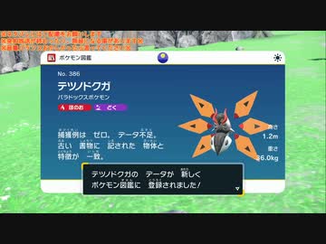 幻の宝探しゲーム『ポケットモンスター バイオレット』垂れ流し その23
