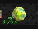 ＃8 【ELEMENT】 ラジウム  【倍速動画】 【steam】