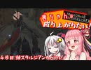【Mount＆Blade2】茜ちゃんは成り上がりたい　4歩目
