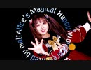 【まぁり】アリスのマジカルハッピーワールド 踊ってみた【オリジナル振付】