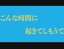 夜中