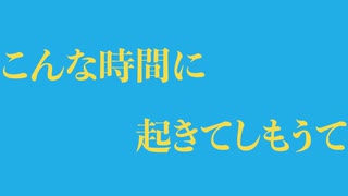 夜中