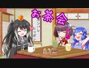 楽屋裏劇場「ボイロたちの休憩タイム」【ソフトウェアトーク劇場】