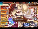 【千年戦争アイギス】第45回No.1ガバ王子決定戦 妖魔の大行軍 神級EX ＋リベンジ