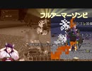 【Minecraft】異世界きりたんPart8【RLcraft】