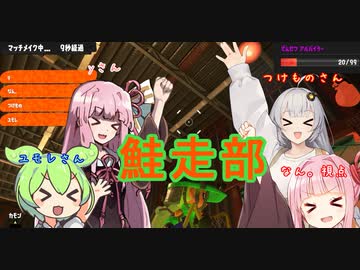 のんびりイカ3茜ちゃん Part5【Splatoon3】